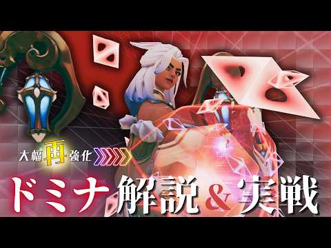 【最新アプデ】再強化された鉄壁の地蔵「ドミナ」の強さ確かめてみた【オーバーウォッチ】