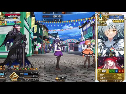 【FGO】Challenge Quest 3T Clear ft NP1 Sirius - Dancing Dragon Castle Event【Fate/Grand Order】