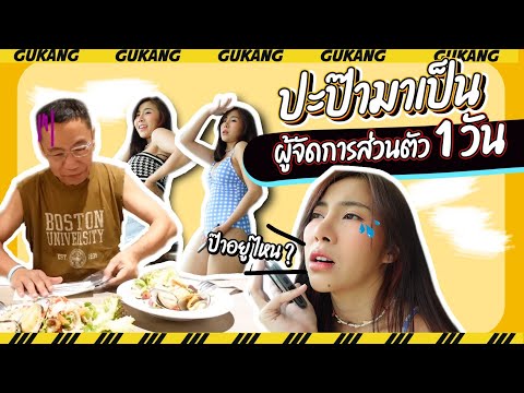 Gukang-EP.-22-ไอเซอตกงาน!!-ส่อ Gukang-EP.-22-ไอเซอตกงาน!!-ส่อ