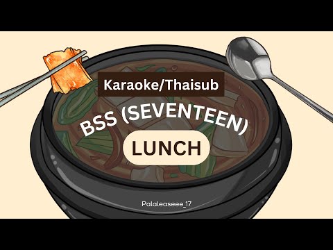 [Karaokeซับไทย]BSS(SEVENTEEN