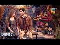 Dil Wali Gali Mein - Episode 01 - 2nd Mar 25 - [ Sajal Ali & Hamza Sohail ] Vim, Surf Excel & GAL