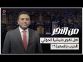 هل تفجر مليشيا الحوثي الحرب بالمهرة؟! | من الاخر