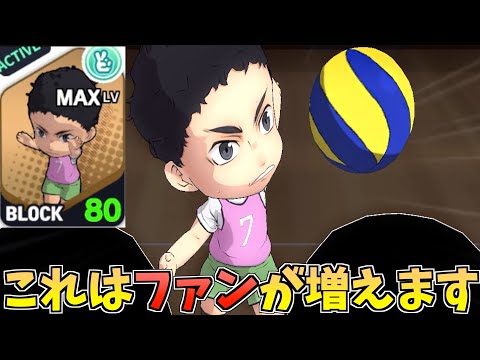 【ハイドリ】リードMAXになった栄吉を見せてファンを増やす‼️【ハイキュー!!TOUCH THE DREAM】