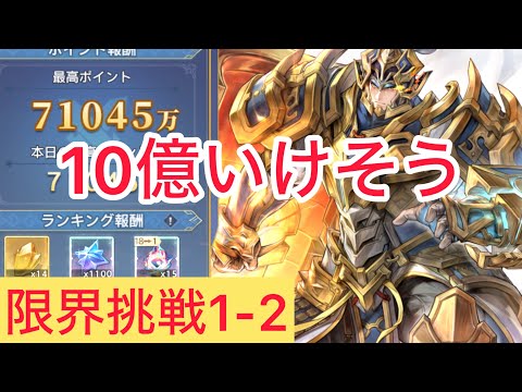 極限挑戦1の2 SP曹仁 オリアカ【三國志幻想大陸】三国志幻想大陆