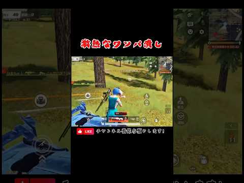 【荒野行動】配信で魅せた激熱なワンパ潰し🔥 #荒野行動 #knivesout