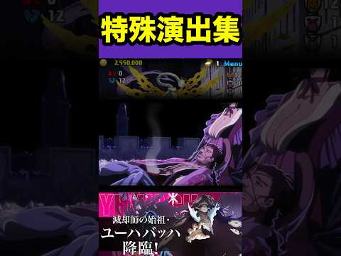 【特殊演出】滅却師の始祖・ユーハバッハ 降臨 【#BLEACHコラボ】【#パズドラ/パズル&ドラゴンズ】 #銀時 #ユーハバッハ