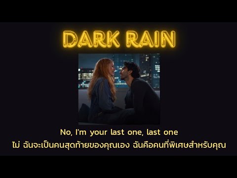 Jao Swiftie Translate THAISUBDarkRainDramaSoundtrackOst.ItEndsWithUsแปลไทย