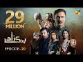 Parizaad Episode 20  Eng Subtitle  Presented By ITEL Mobile, NISA Cosmetics & Al-Jalil  HUM TV