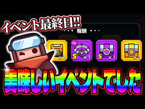 【イベント最終日】｢ファッションショー｣が本日終了!!!楽しいポーカーで獲得できたアイテムの総数は???【ダダサバイバー】【ダダサバ】