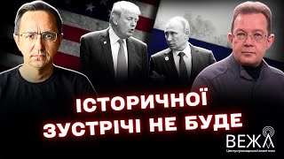 Политическая ловушка для Трампа: переговоры, тарифы и война в Украине