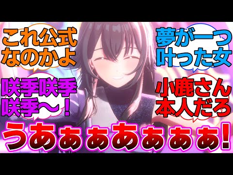 ライブ後にテンションがぶっ壊れた月村手毬に対するプロデューサー達の反応集【学園アイドルマスター/学マス/雨上がりのリーリス/Re;IRIS】