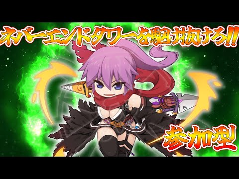 【ラグナロクオンライン】ネバーエンドタワーみんなで登りたい【RO】