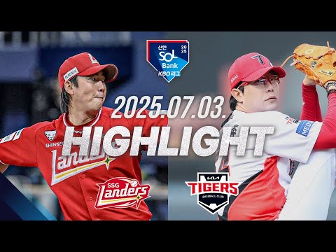 [SSG랜더스 vs KIA타이거즈] 7.3(목) 야구 하이라이트｜2025 신한 SOL뱅크 KBO리그｜KBO X TVING