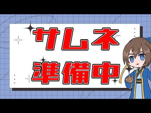さっき起きました。先行体験ちょっとだけ【三国志真戦】【三国志战略版】
