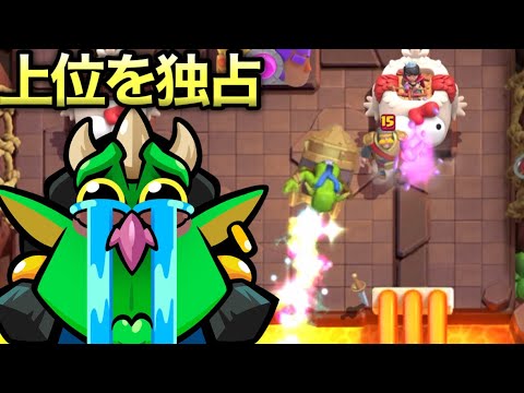 【クラロワ】世界上位を独占してる害悪呪文削りがまじでずるい件