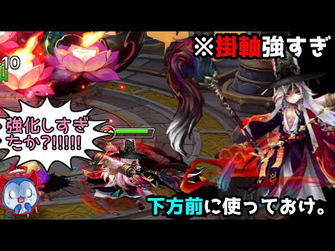 これが火画伯か…現環境最強と言われているモンスターに手を出した結果、圧倒的性能を見せられてしまう…【サマナーズウォー】