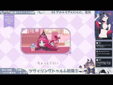 【巫王と見る──】初心者アークナイツ 375日目【巫王】【ツヴィリングトゥルム初見読み③】