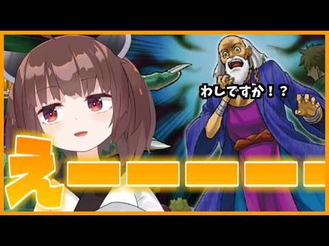 【R.I.P.】えーーーーーーーーーーーーーーーーーーーーー!わしですか!?の顔【遊戯王マスターデュエル】【VOICEROID実況】