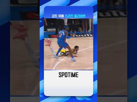오열하는 할리버튼 