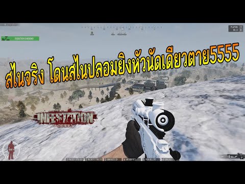 NewZ-สไนกากVSโมซินเทพBR!