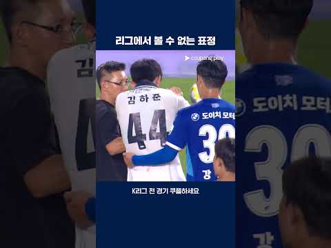수원 빅버드에 등장한 이정효 감독 | 2025 K리그2 | 수원 vs 서울E