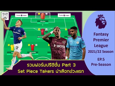 Fantasy-Premier-League-202122- Fantasy-Premier-League-202122-