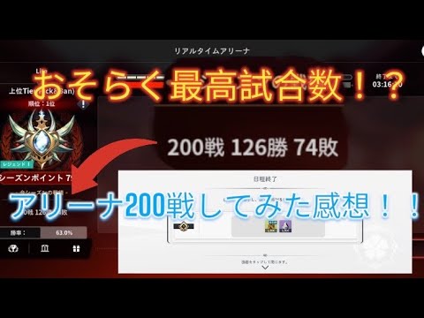 [ブラクロモ]最初の週から200戦以上！！？リアタイアリーナLite200戦してみた感想を話したい！！