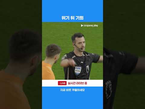 위기를 넘기고 선제골을 터뜨린 토트넘 | 프리미어리그 | 토트넘 vs 크리스탈 팰리스