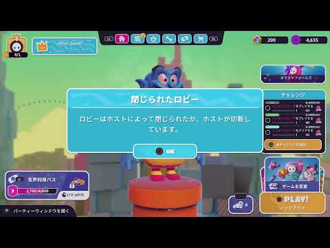 ふぉーるがいず　楽しく