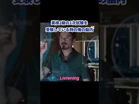 英検2級の1次試験、無事突破できるか心配…#initiald #80smusic #music #funny