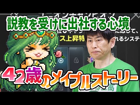 メイプルストーリー「最後の晩餐めいぽ」