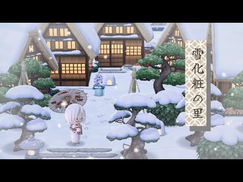 【ポケ森コンプリート】No.146雪化粧の里/石の階段マイデザイン配布/「ゆきげしょうしたみんか」などを使ったレイアウト