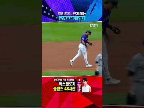 좌완 상대 도루가 어려운 이유 