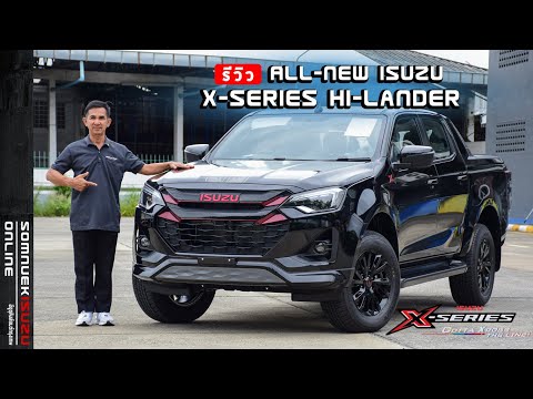 รีวิวALL-NEWISUZUX-SERIESH