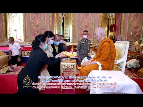ทอดกฐินฯ ทอดกฐินฯ
