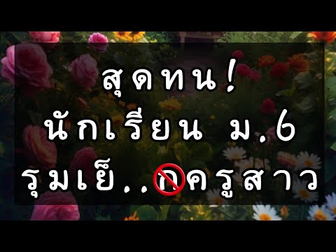 เรื่องสั้นคลายเหงา เรื่องสั้นฝนหลงฤดู