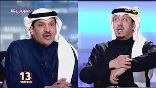 محمد الصدعان : انذار البليهي جاء لمصلحة الفريق