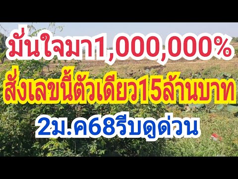 สั่งอัดวิ่งตัวเดียว15ล้านบาท2ม