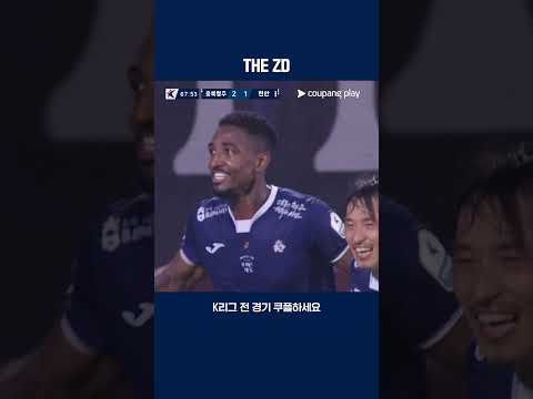 골문 구석을 찌르는 가브리엘의 슛 | 2025 K리그2 | 충북청주 vs 천안