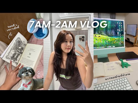 7AM-2AMVlogสิ่งที่ทำให้ตื่นเ