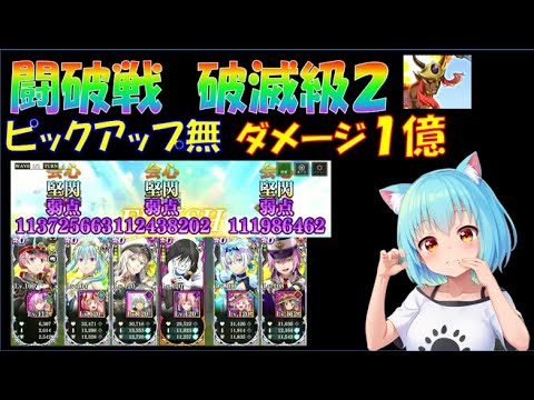 【まおりゅう】炎の巨人 イフリートの闘破戦 破滅級２　与ダメ１億 ４ターン攻略