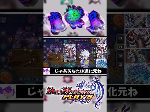 「魔導具×ループ」のデッキがおもしろすぎる件【デュエプレ】