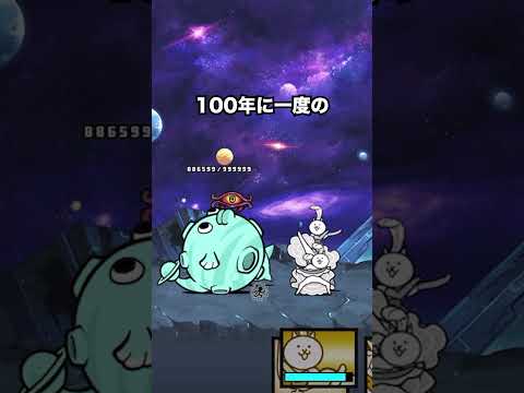 もし超新星テッサーが喋ったらカンカンにされたw　にゃんこ大戦争