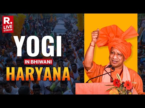 Yogi Adityanath Addresses Public Rally In Bhiwani | Haryana Assembly Elections 2024