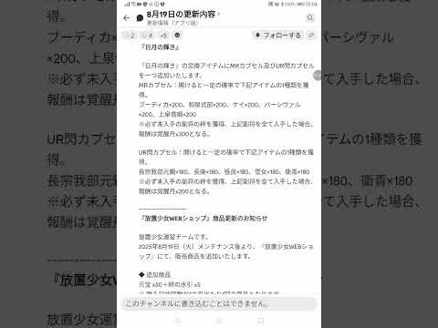 2025年8月18日