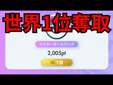 【ポケポケ】現在21位！1974ptからランクマッチ配信【Pokémon Trading Card Game Pocket】