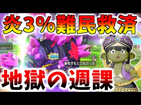 【ドラクエ10】地獄のガナサダイガチャ卒業か…?超重要週課「皇帝の創りしもの」徹底解説!毎週忘れずやれ!【異界アスタルジア】