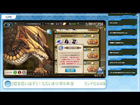 【ランモバ】ランドセルを懐かしむ配信