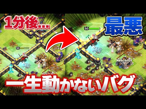 【！？】ロイヤルチャンピオンが最後まで動かないバグがヤバすぎた！！【クラクラ】