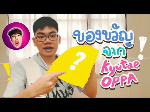 ได้ของขวัญ-7-ล้านซับจากคิวเทโอ ได้ของขวัญ-7-ล้านซับจากคิวเทโอ